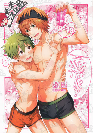 どっちがいい? |哪004更舒服? どっちがいい? |哪004更舒服?