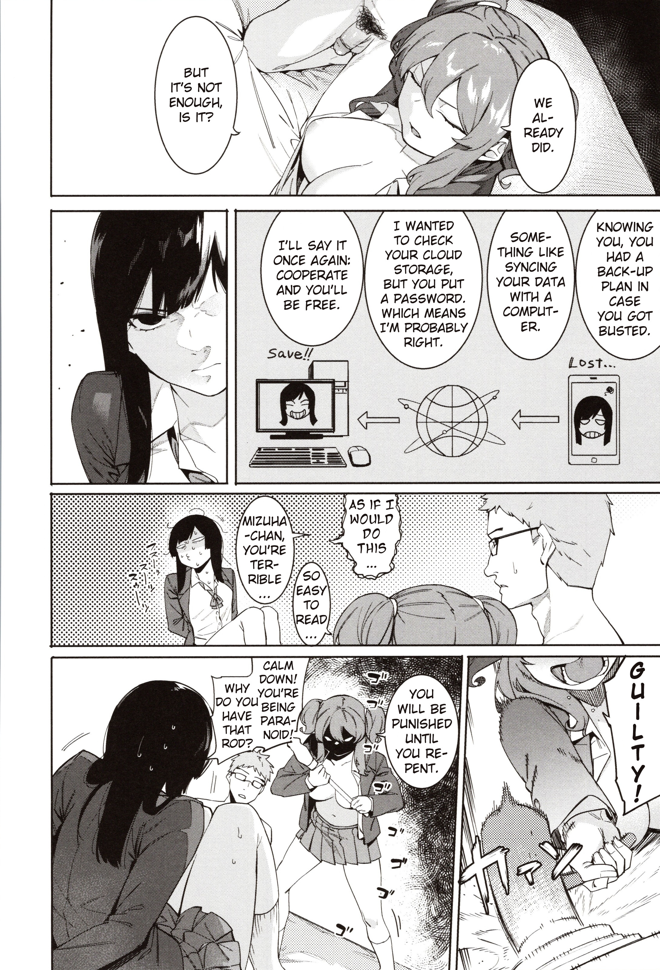 魍魎に魍魎!第2-3章 魍魎に魍魎!第2-3章