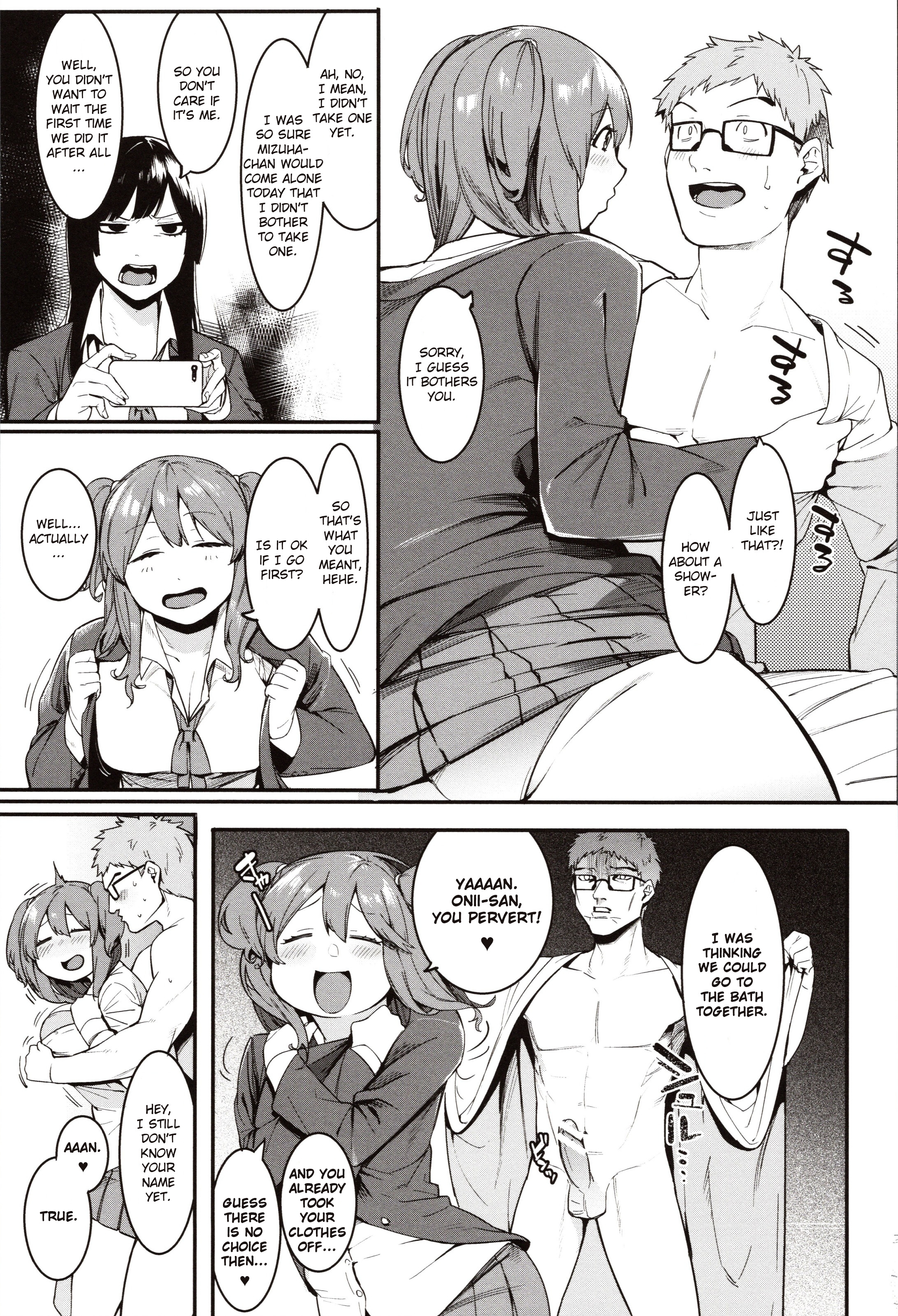 魍魎に魍魎!第2-3章 魍魎に魍魎!第2-3章