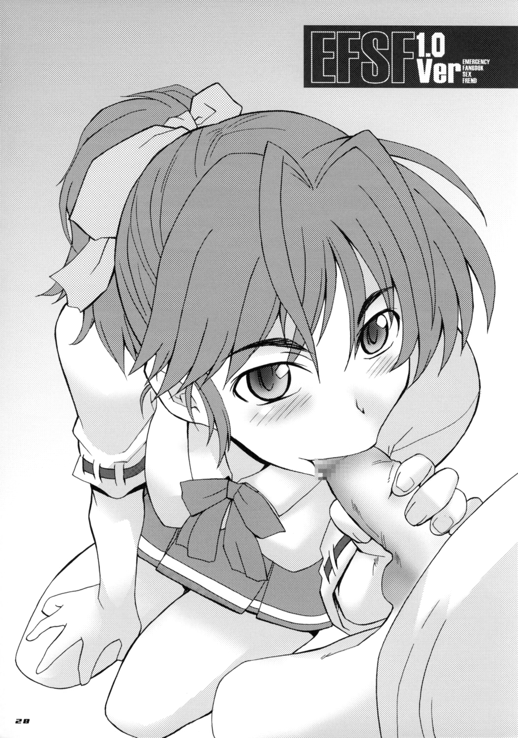 EFSF Ver1.0-緊急ファンブックセックスフレンド