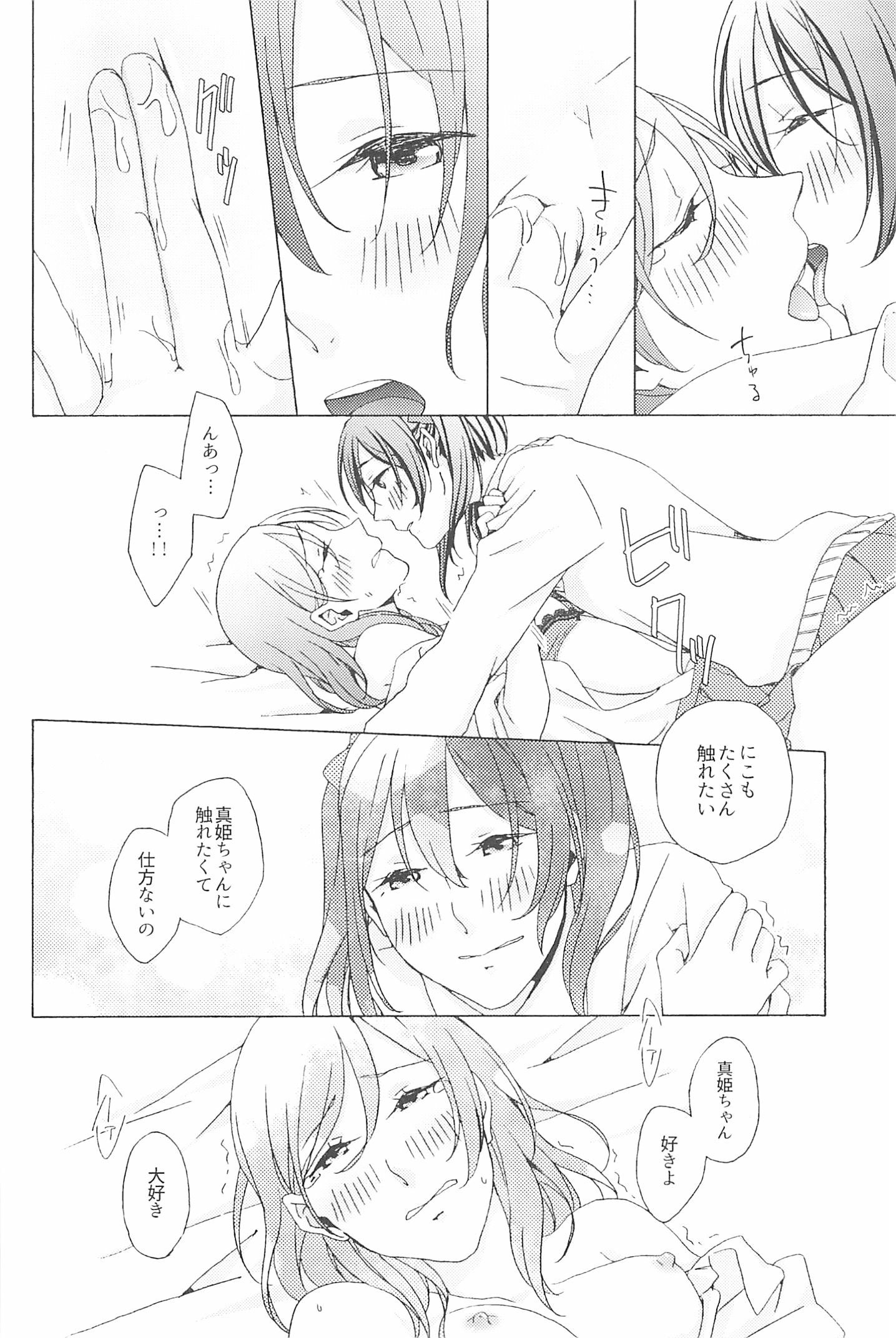ペトリの朝に花束を
