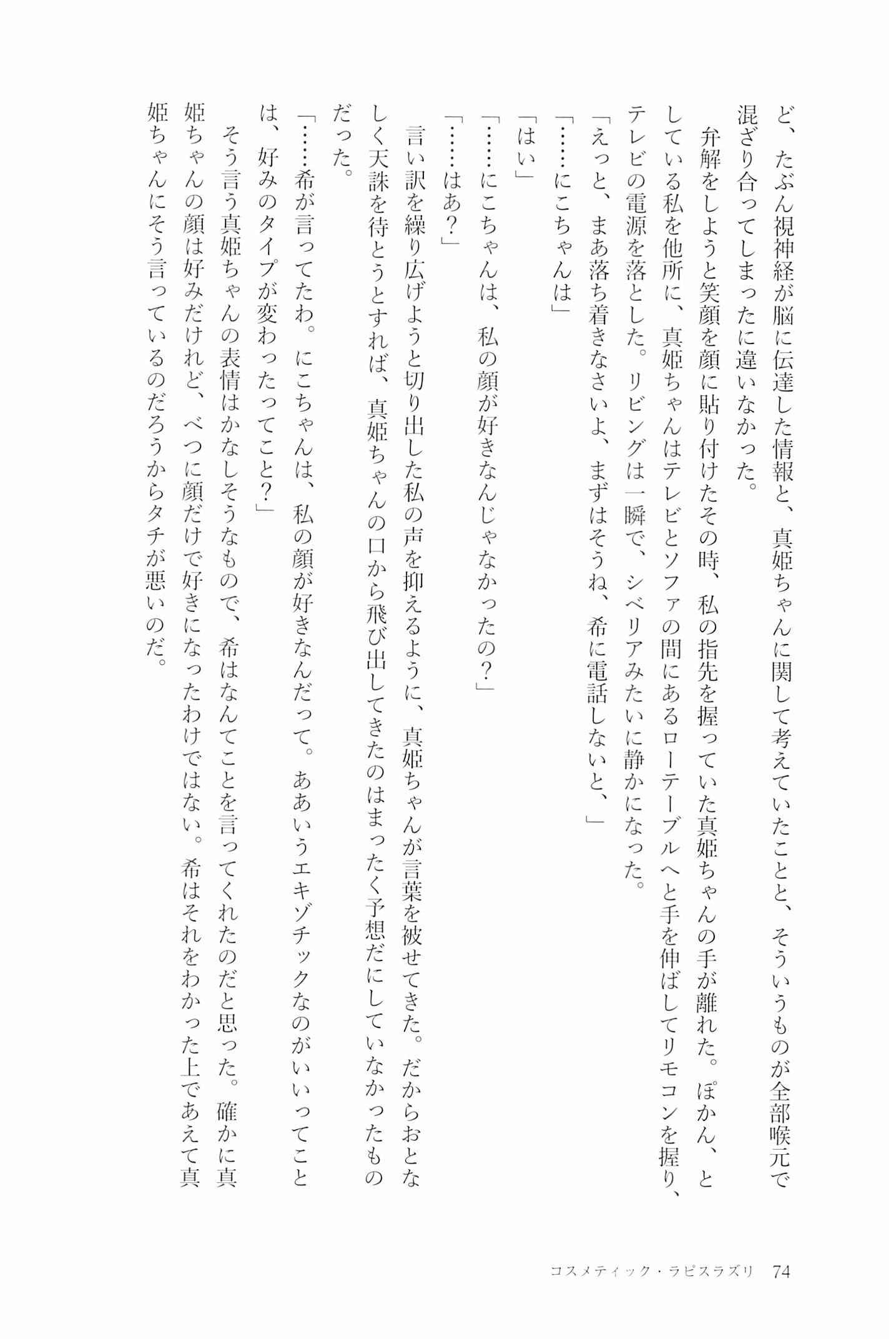 ペトリの朝に花束を