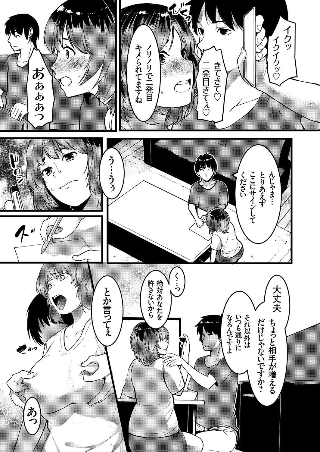 コミックグレープVol.81