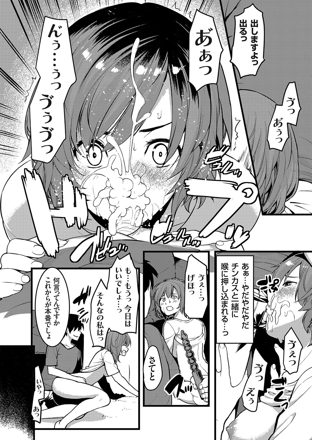 コミックグレープVol.81