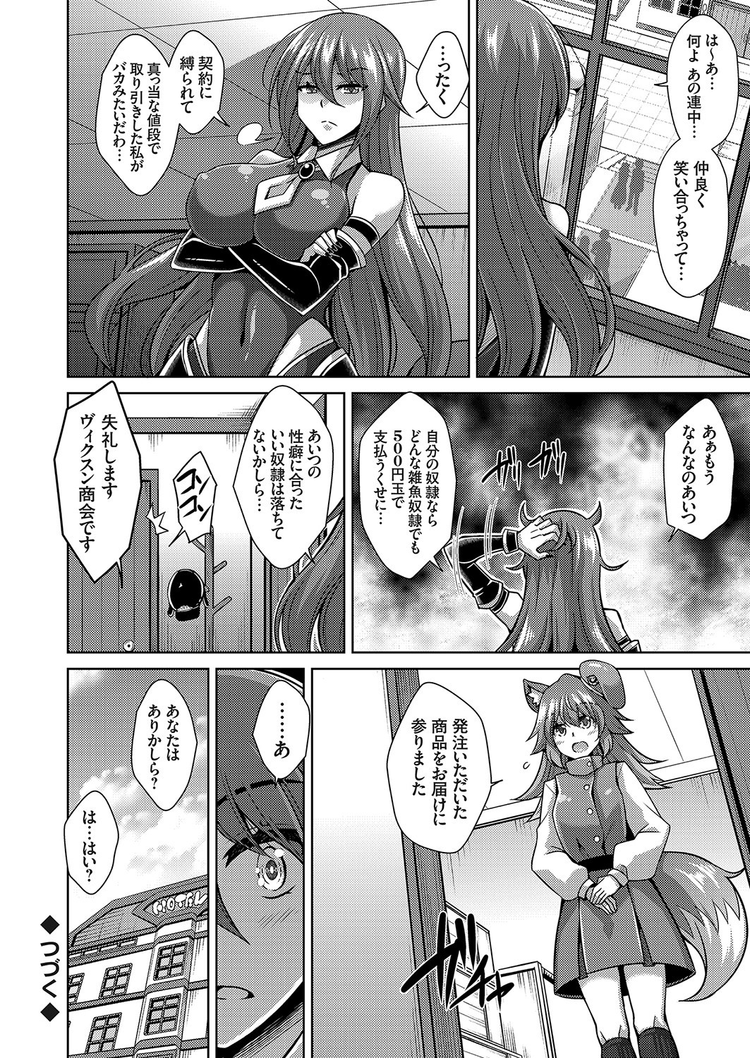 コミックグレープVol.81