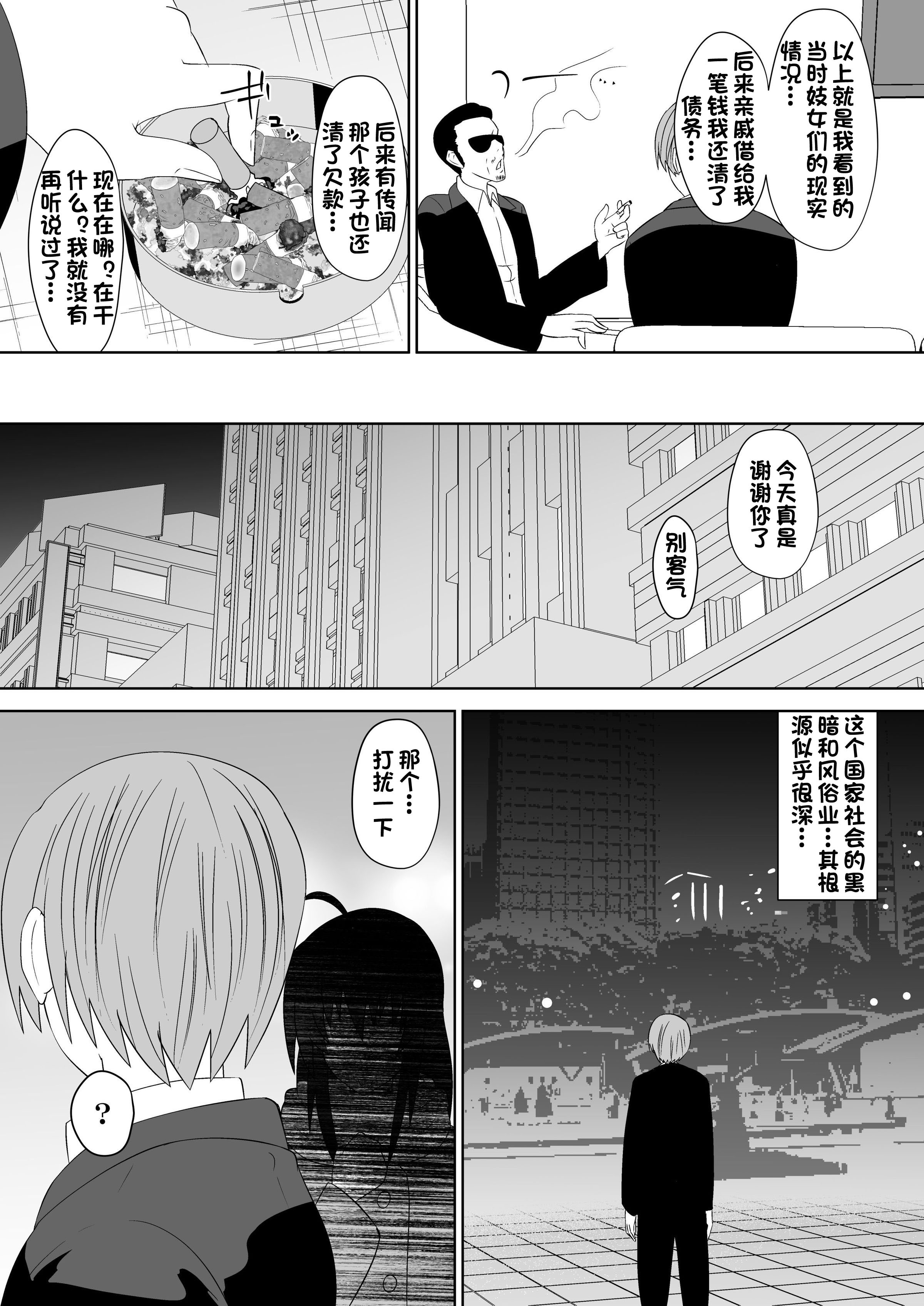 絶望法海うらしゃかい 絶望法海うらしゃかい