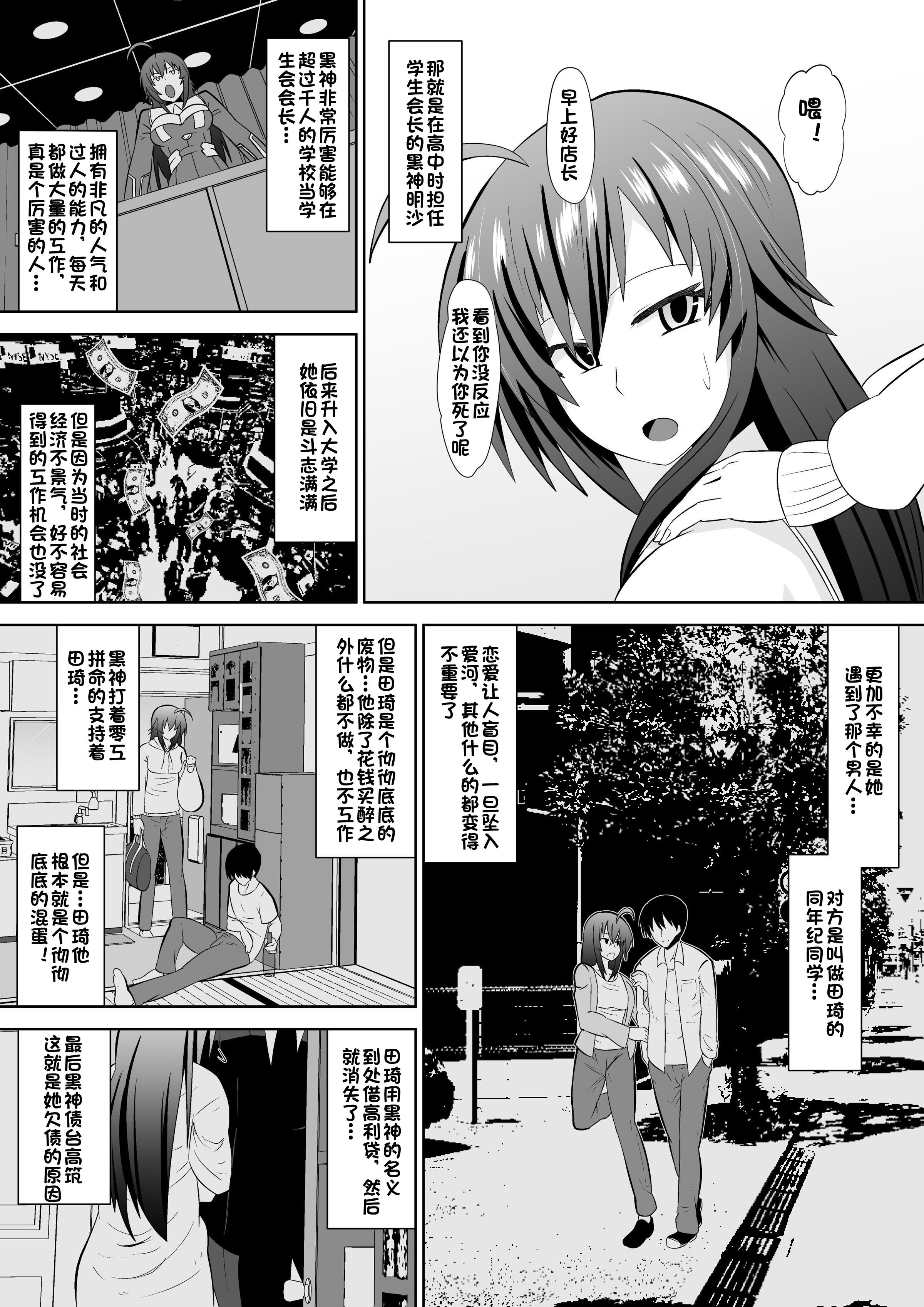 絶望法海うらしゃかい 絶望法海うらしゃかい