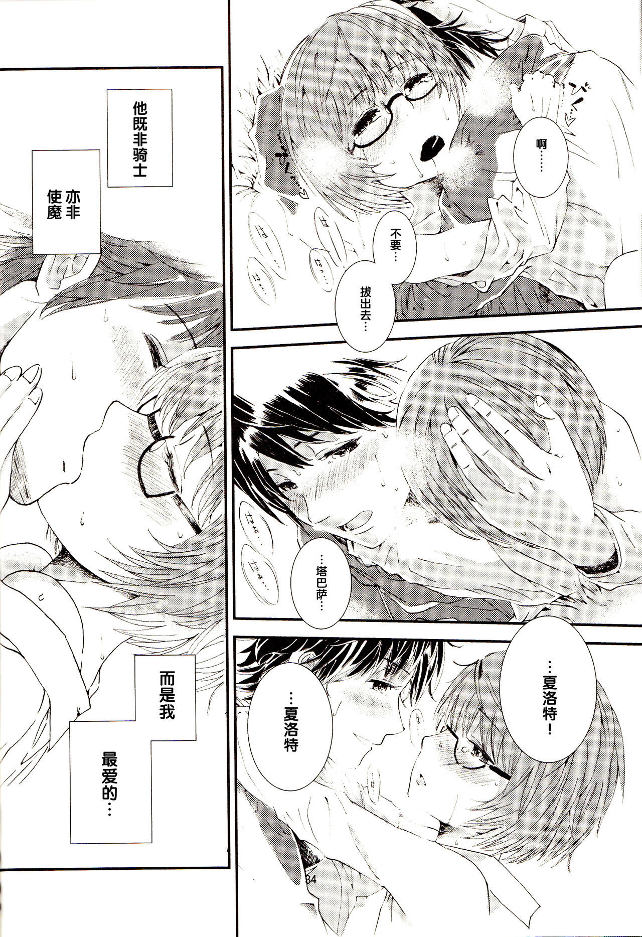 ゆきかぜの使い魔2