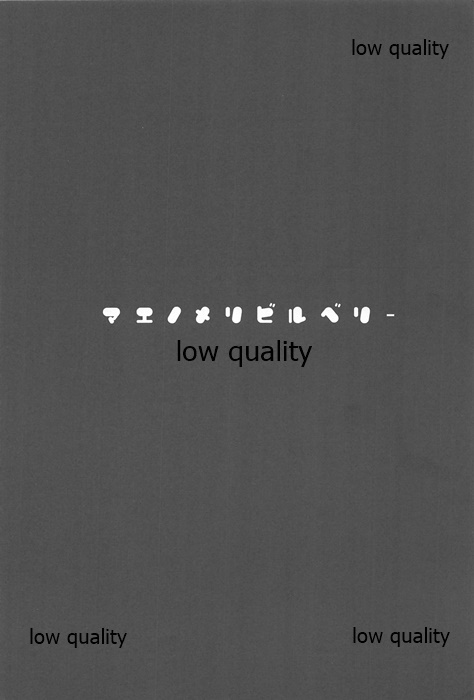 マエノメリビルベリー