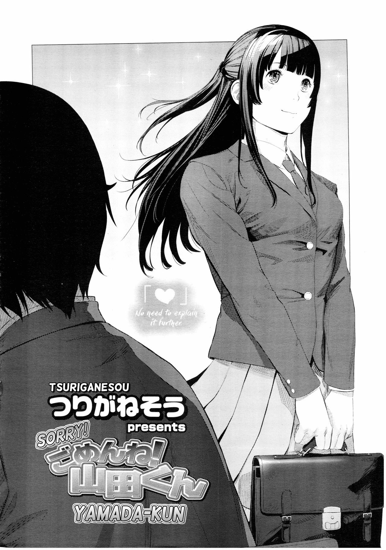 ゴメンね！山田くん| 7世ごめん！山田くん