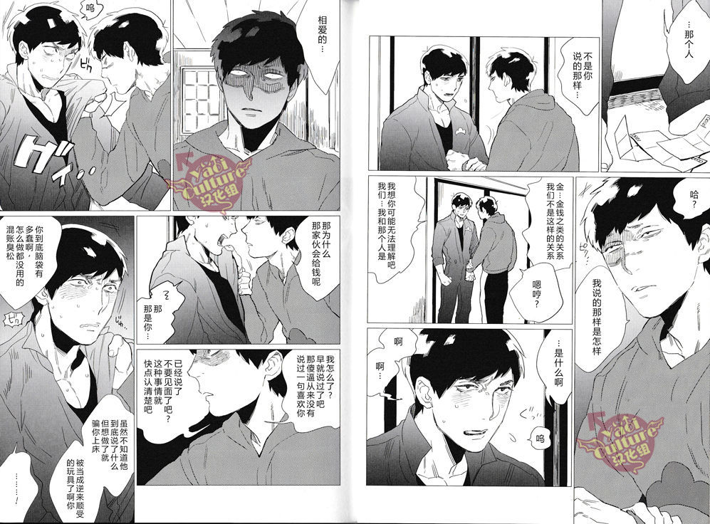 つむじまがりとカラ頭