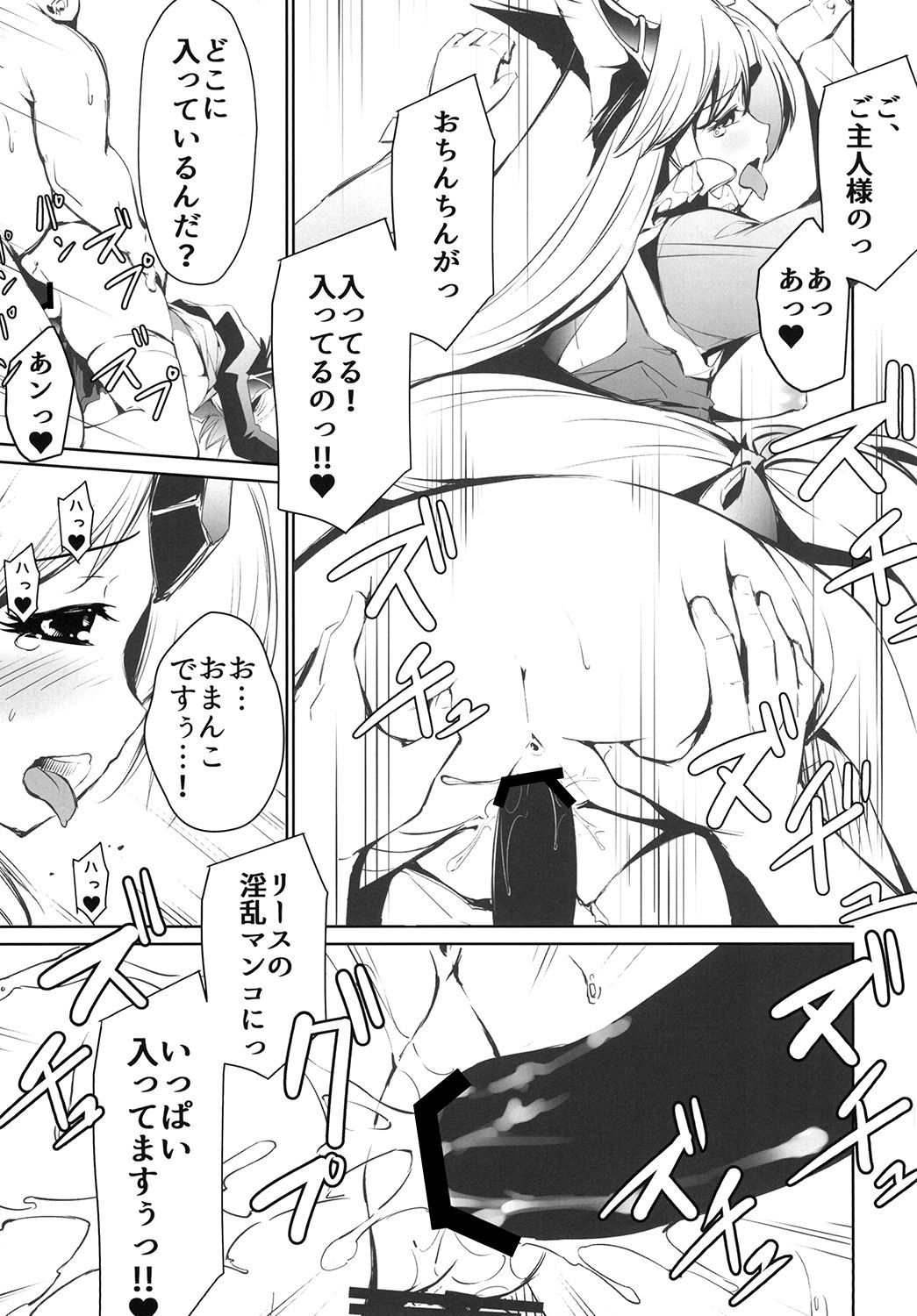 【SERO-SERO儀天聖剣伝説3
