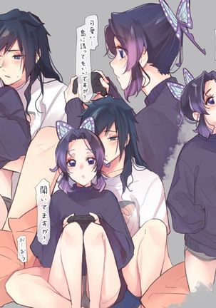 同年幼馴染ぎゆしの 同年幼馴染ぎゆしの