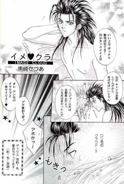 むてきのクレイジーパワー