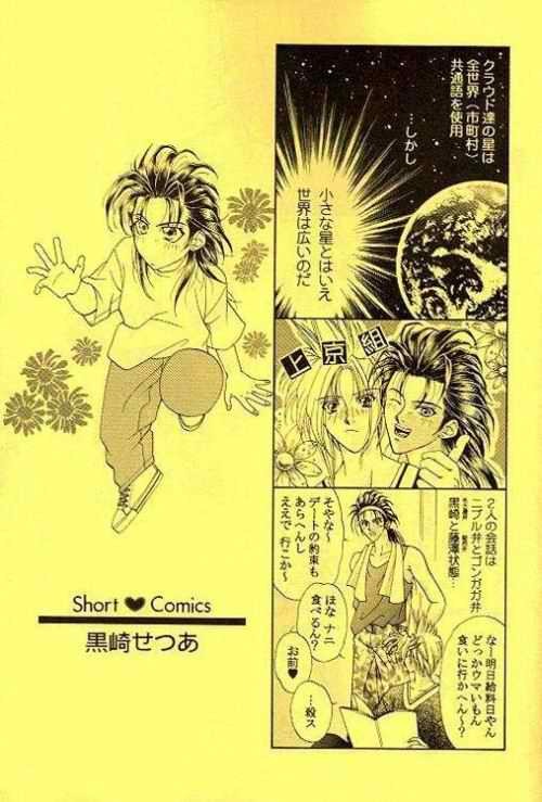 むてきのクレイジーパワー