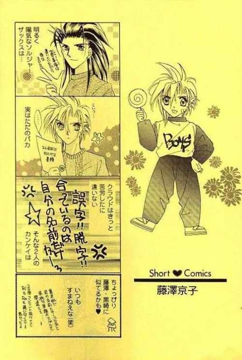 むてきのクレイジーパワー
