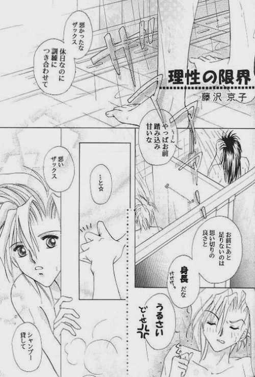 むてきのクレイジーパワー