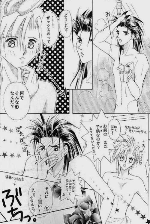むてきのクレイジーパワー