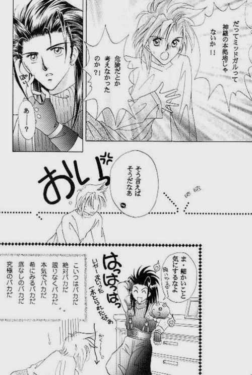 むてきのクレイジーパワー