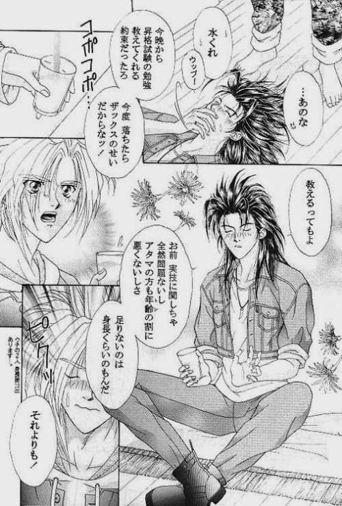 むてきのクレイジーパワー