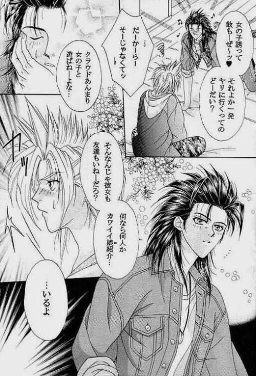 むてきのクレイジーパワー