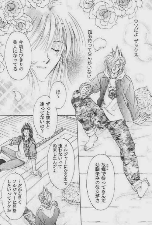 むてきのクレイジーパワー