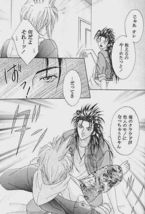 むてきのクレイジーパワー