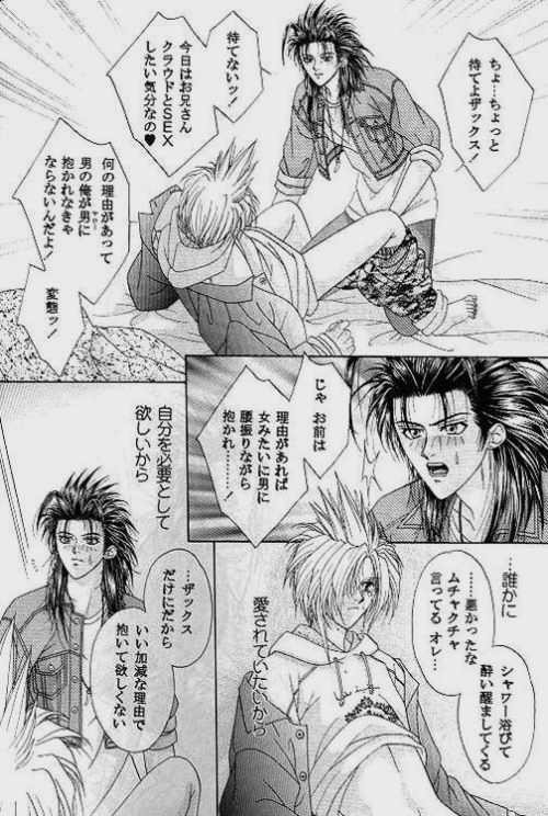 むてきのクレイジーパワー