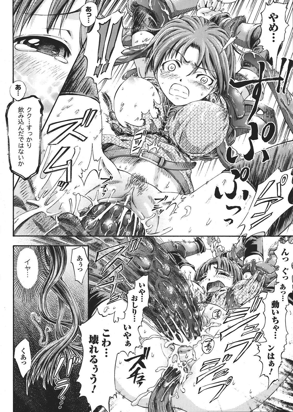 ふはいぶたいでんせつ