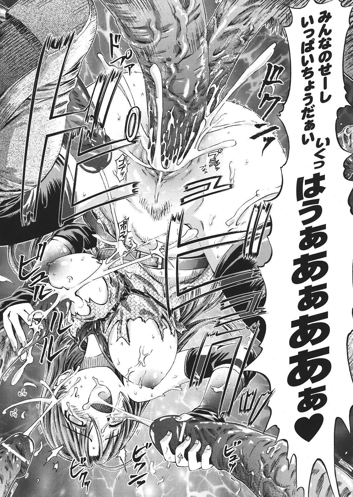 ふはいぶたいでんせつ