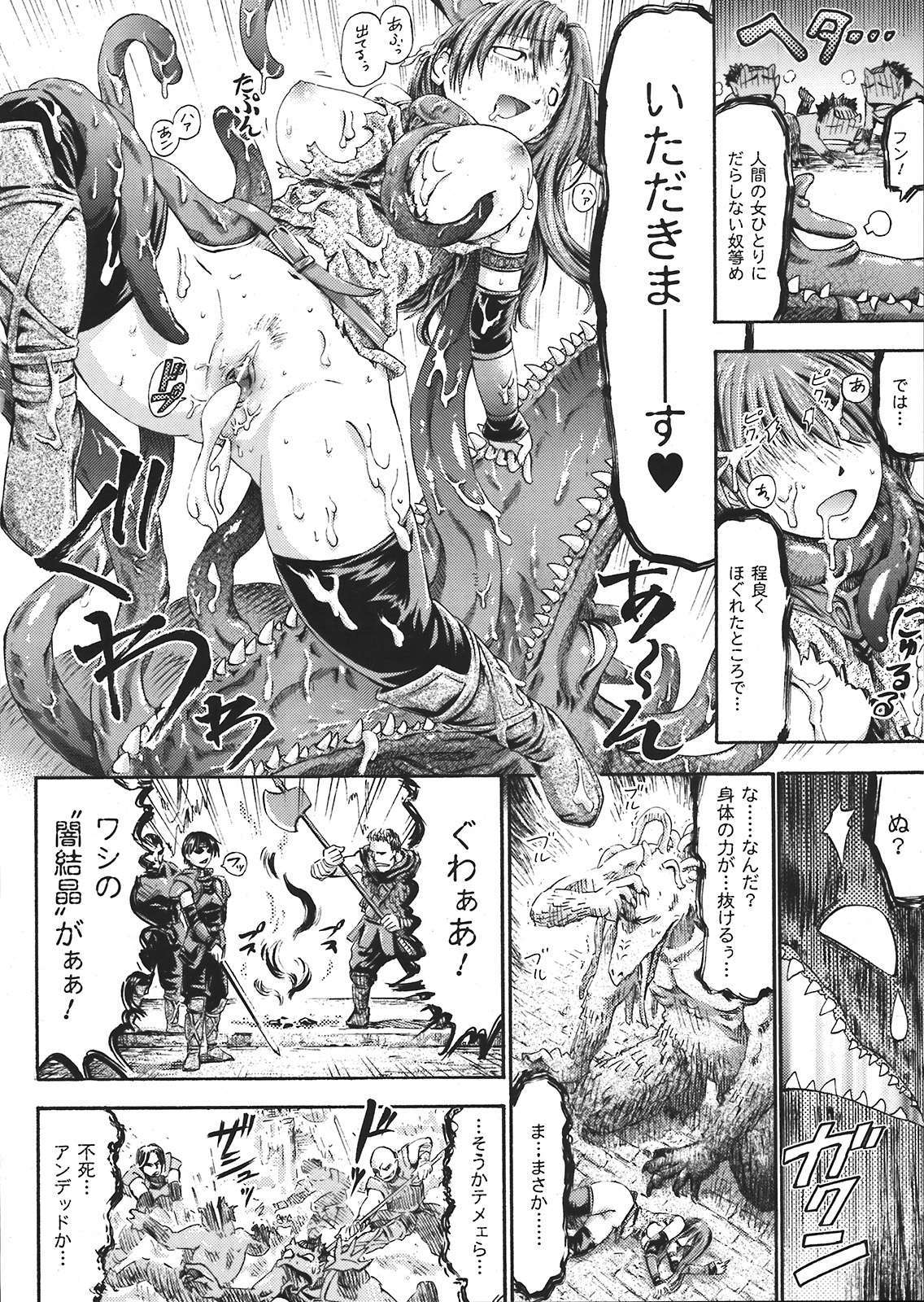 ふはいぶたいでんせつ