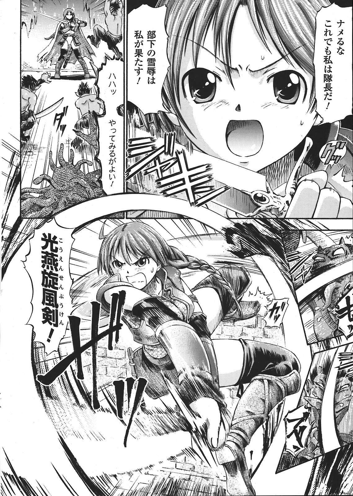 ふはいぶたいでんせつ