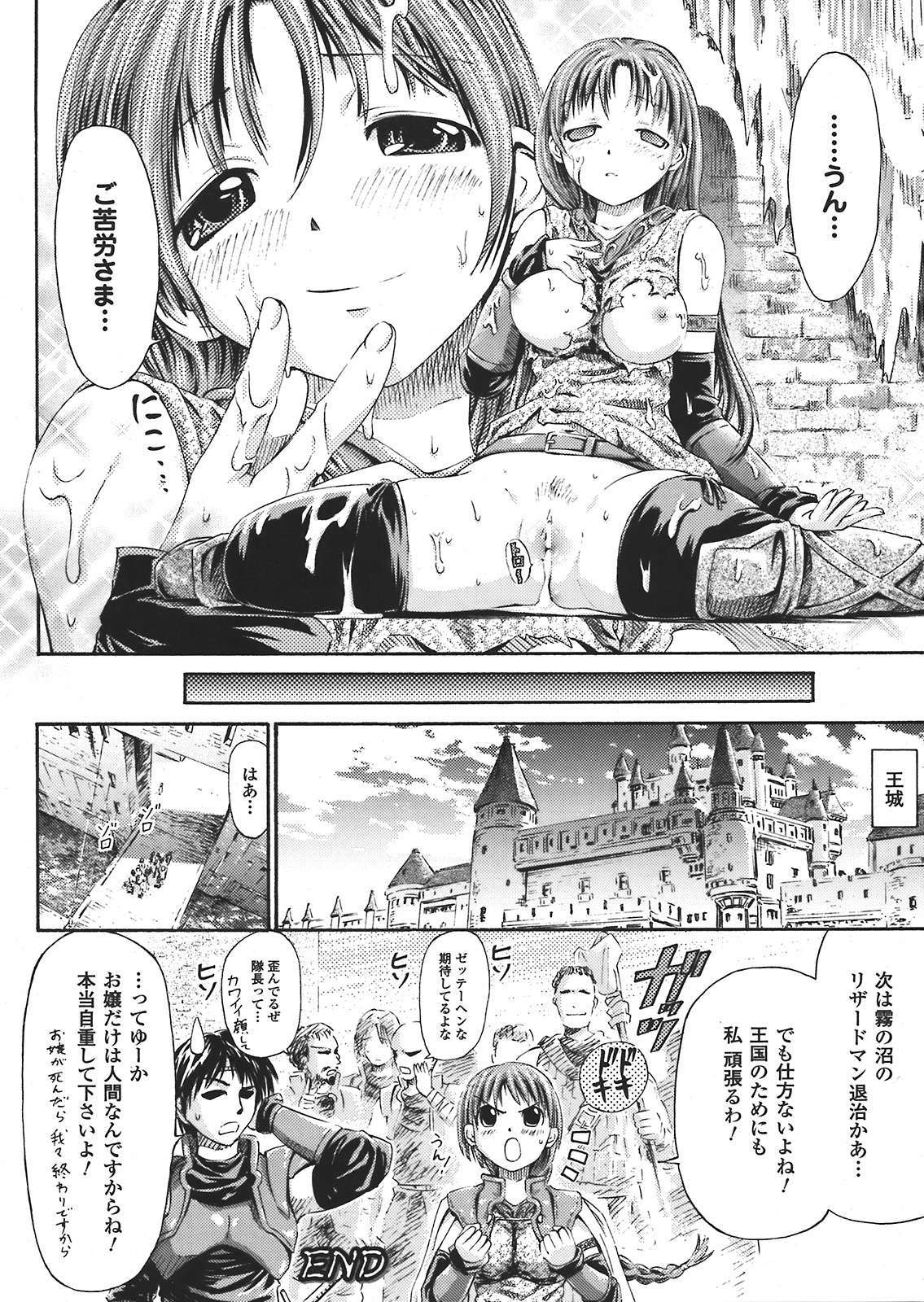 ふはいぶたいでんせつ