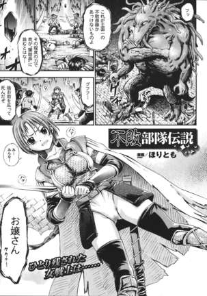 ふはいぶたいでんせつ ふはいぶたいでんせつ