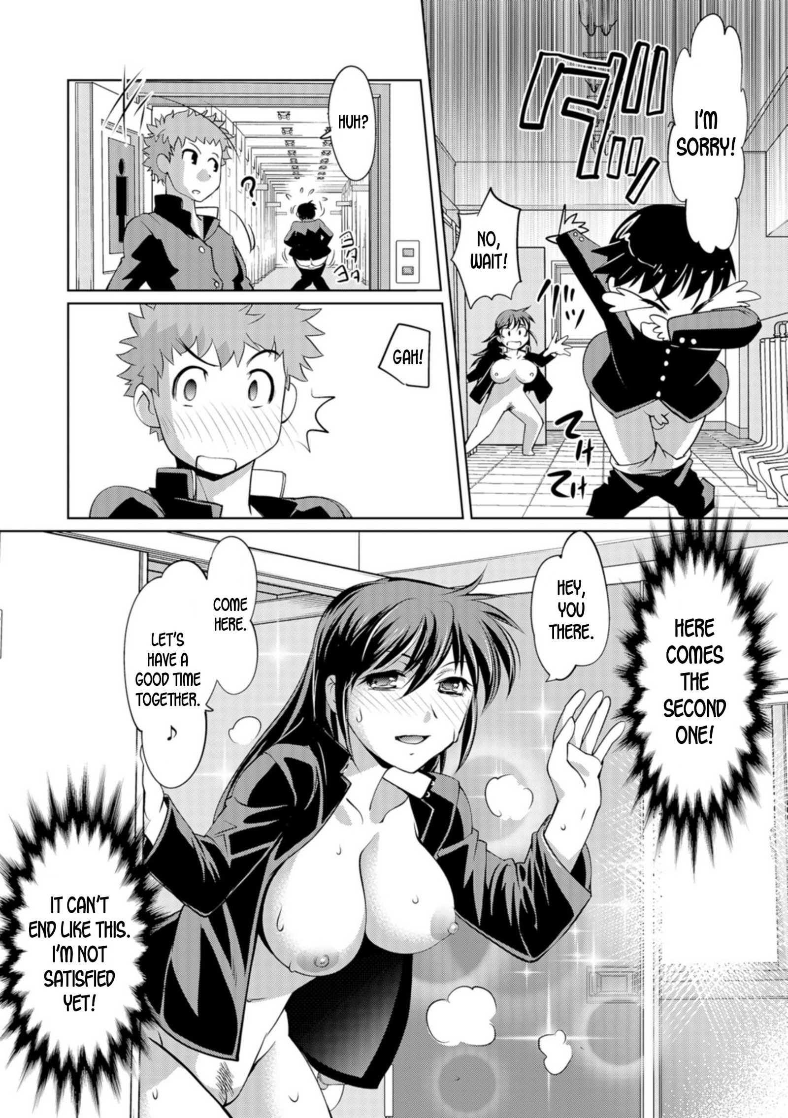 女太香王子とたたされ姫ch.6