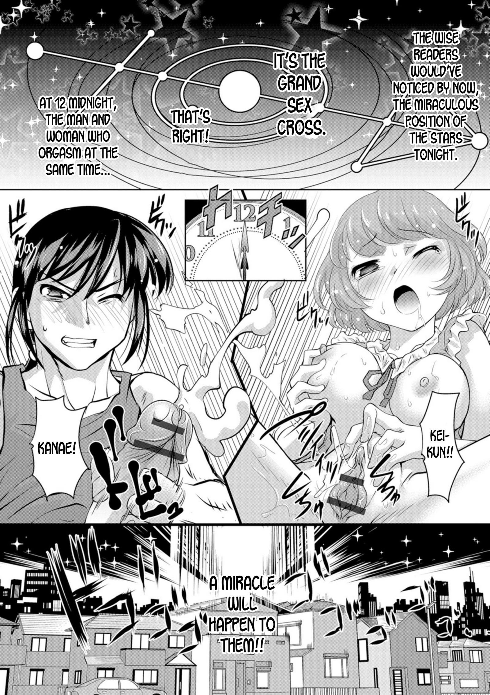 女太香王子とたたされ姫ch.6