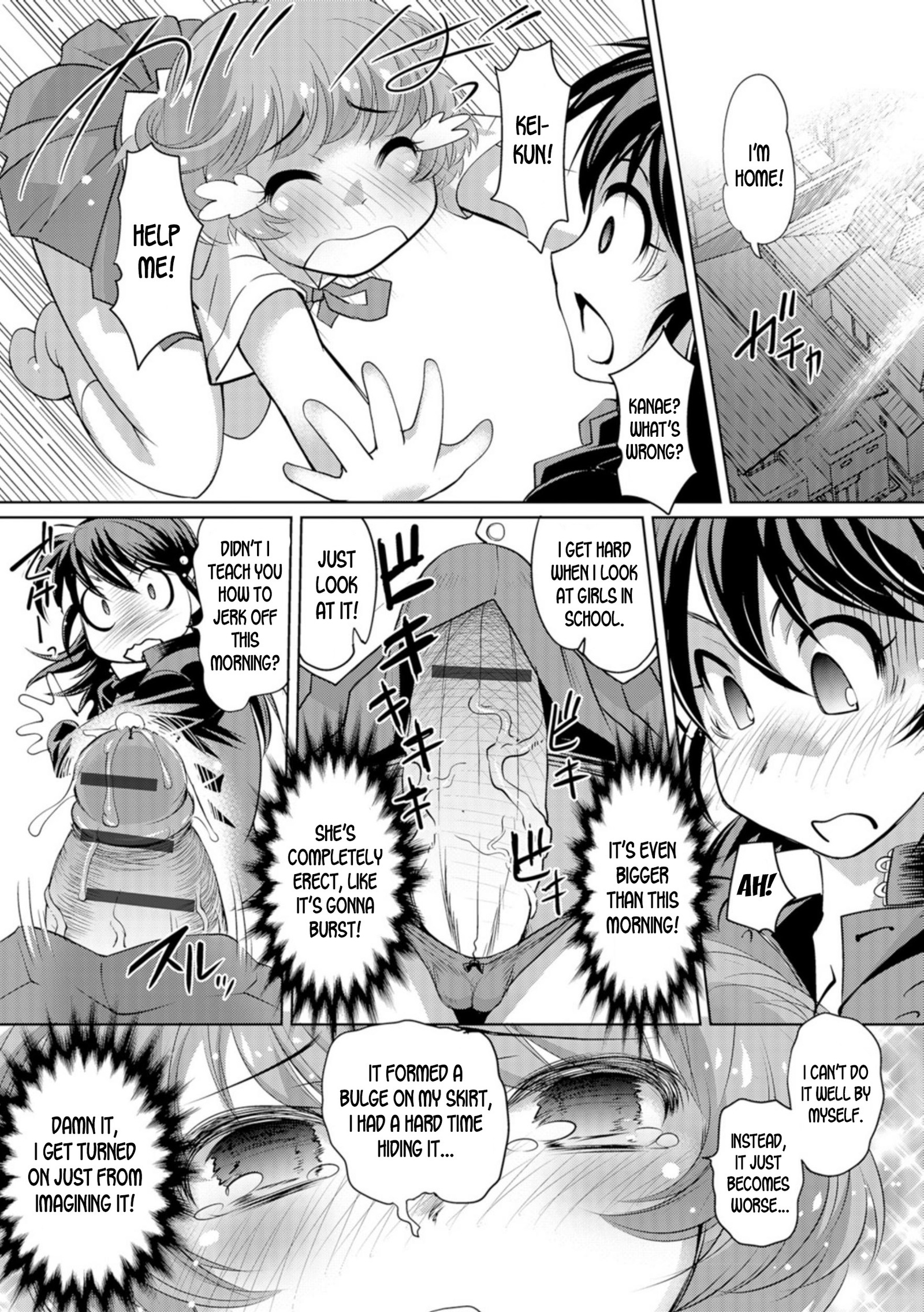 女太香王子とたたされ姫ch.6