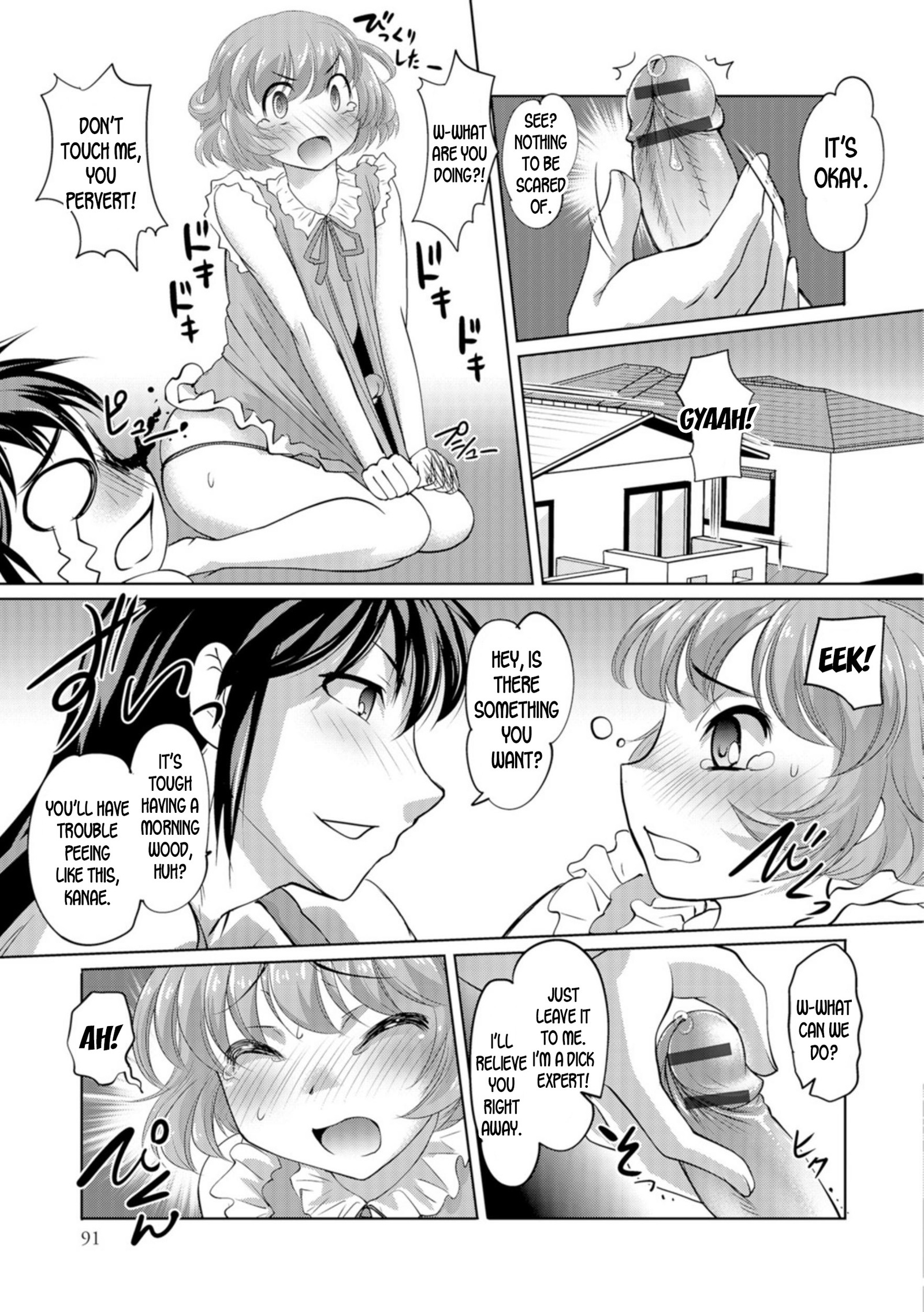 女太香王子とたたされ姫ch.6