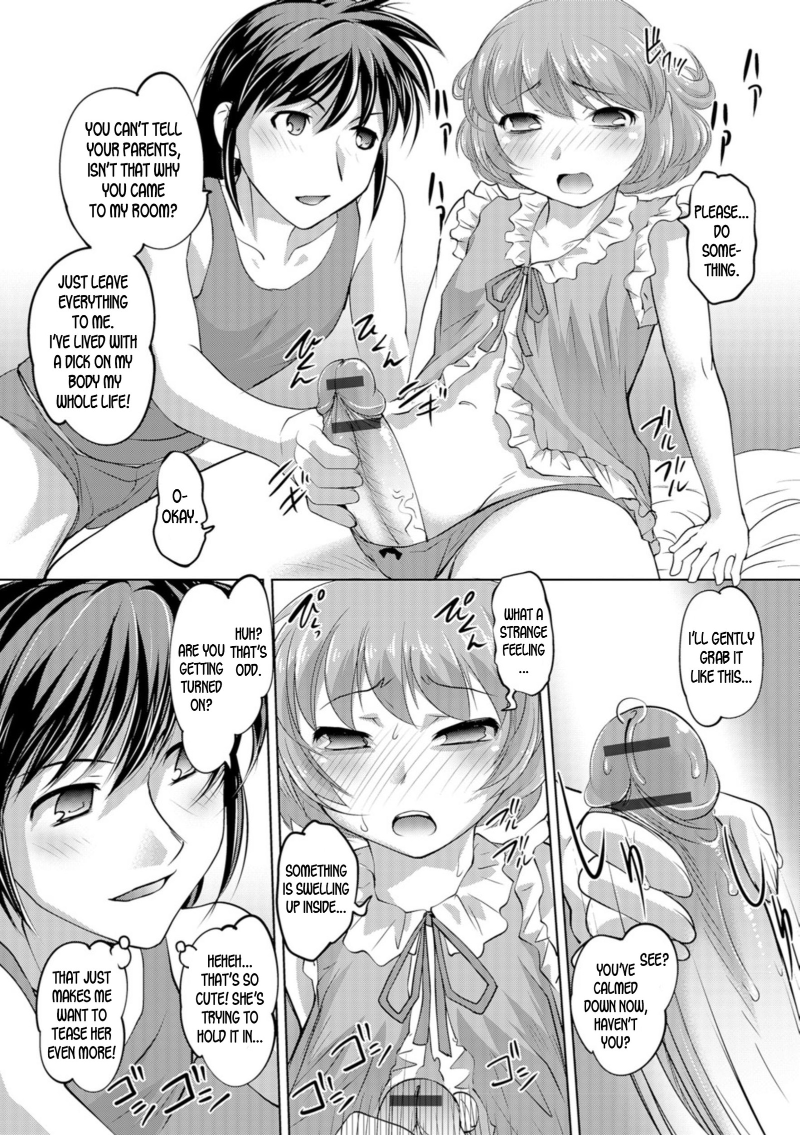 女太香王子とたたされ姫ch.6