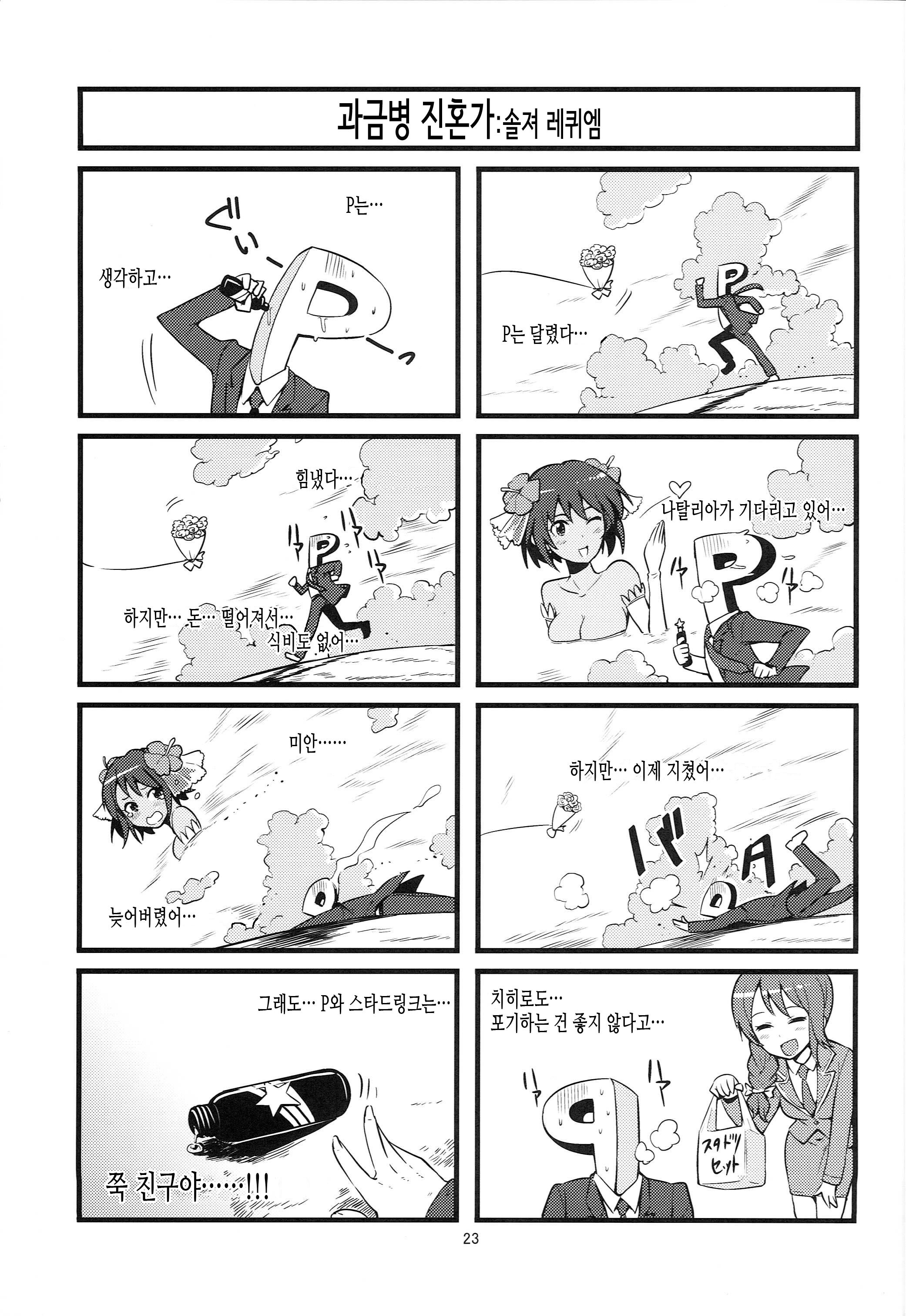 ルキペロ| 루키할짝