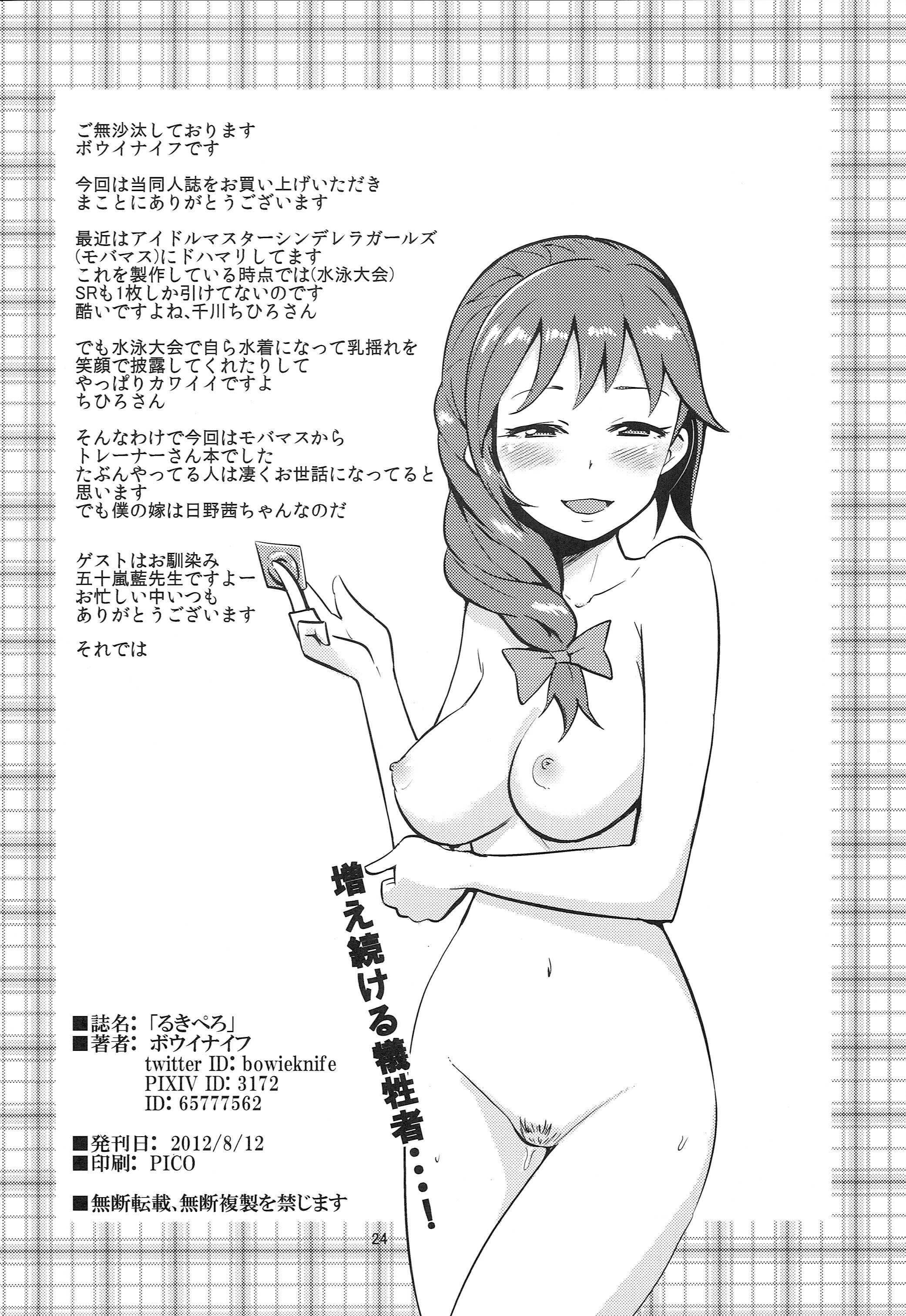 ルキペロ| 루키할짝