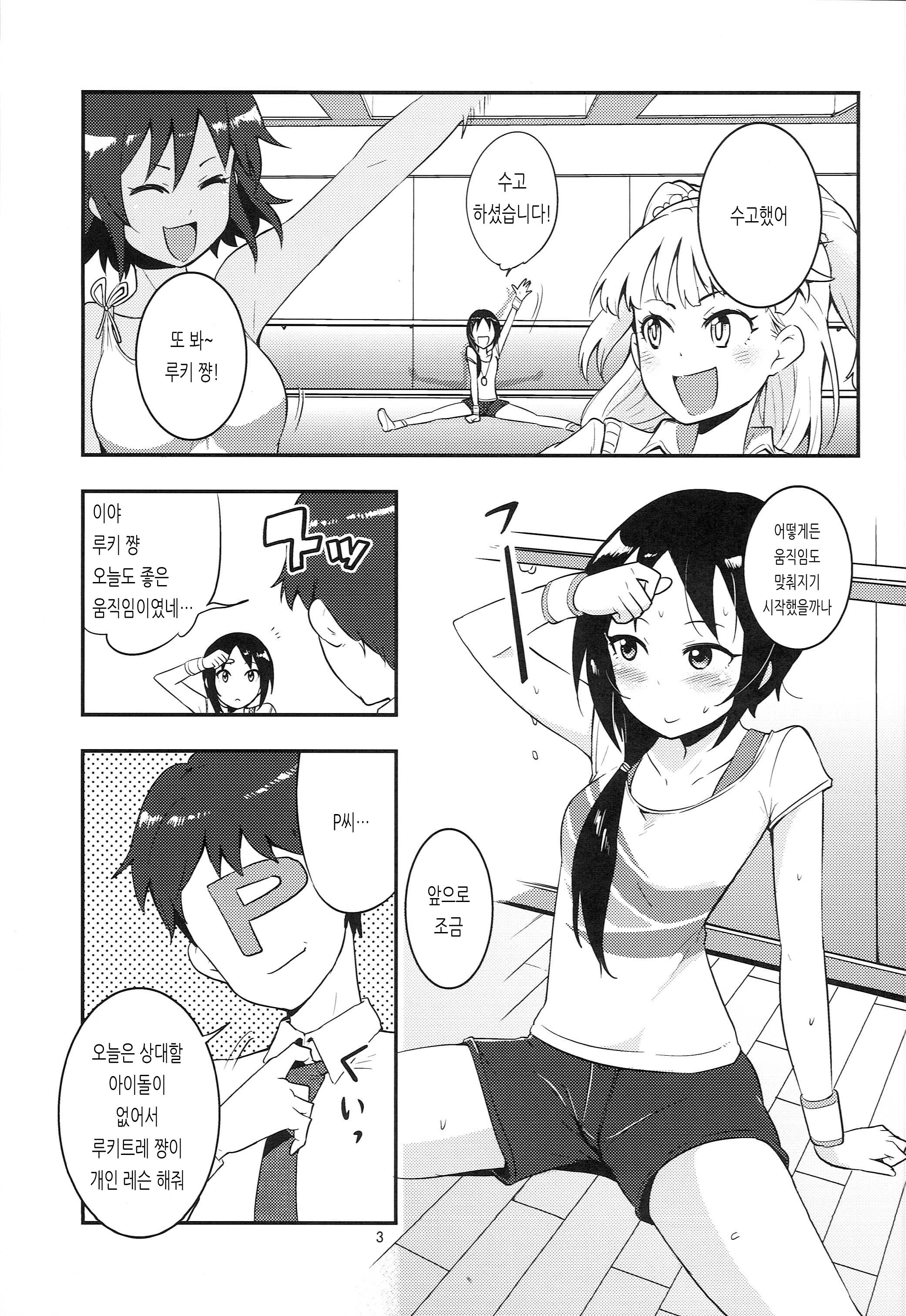 ルキペロ| 루키할짝