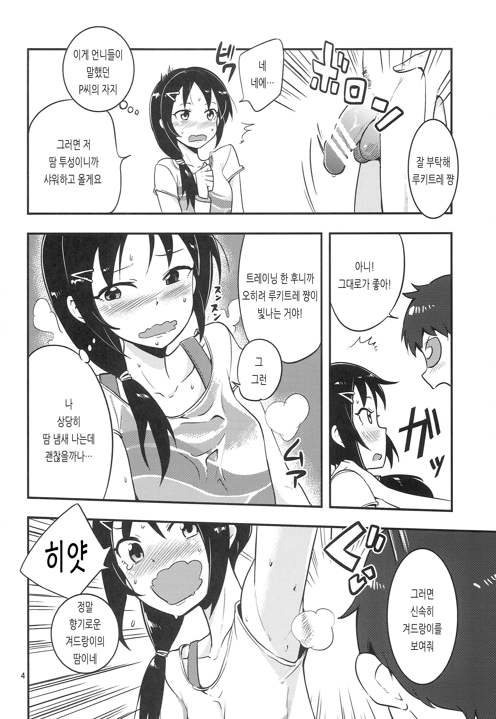 ルキペロ| 루키할짝