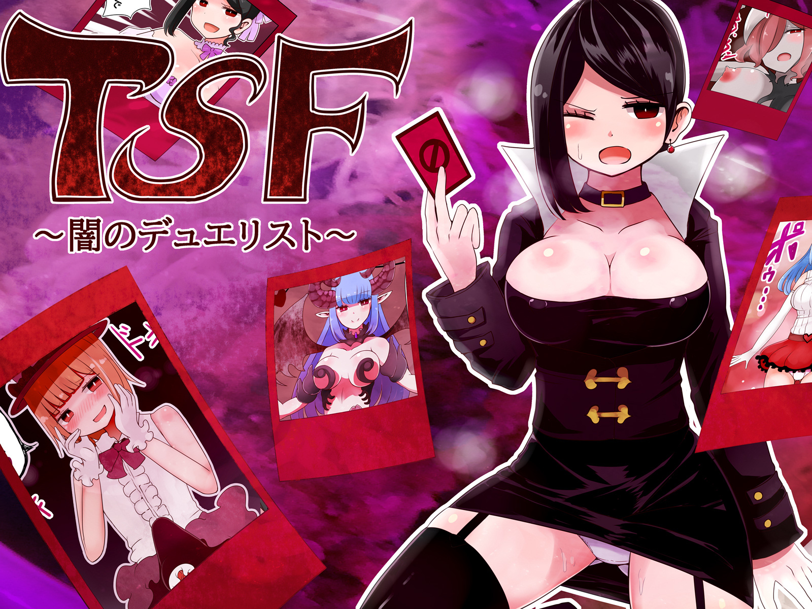 TSF〜闇のデュエリスト〜 TSF〜闇のデュエリスト〜