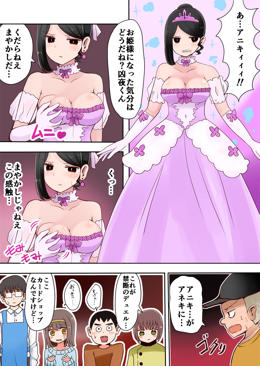 TSF〜闇のデュエリスト〜 TSF〜闇のデュエリスト〜