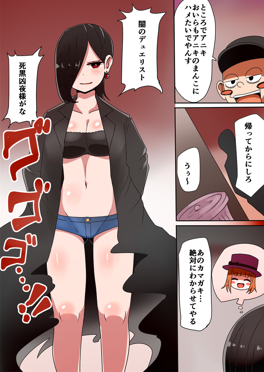 TSF〜闇のデュエリスト〜 TSF〜闇のデュエリスト〜