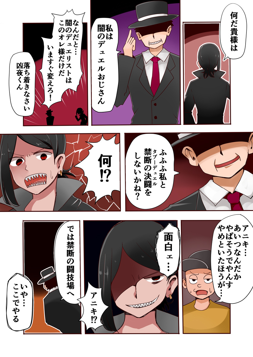 TSF〜闇のデュエリスト〜 TSF〜闇のデュエリスト〜