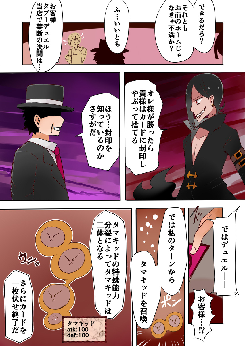 TSF〜闇のデュエリスト〜 TSF〜闇のデュエリスト〜