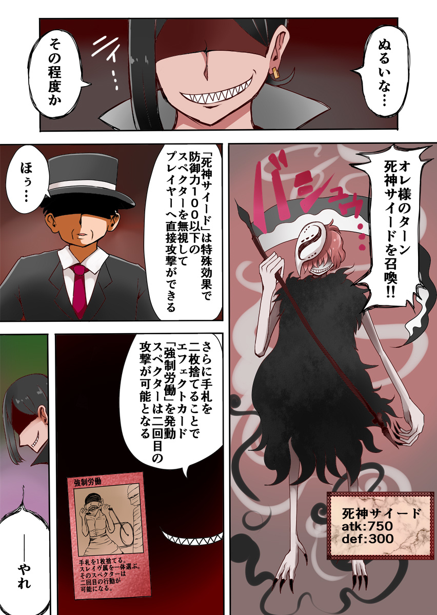 TSF〜闇のデュエリスト〜 TSF〜闇のデュエリスト〜