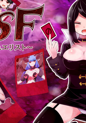 TSF〜闇のデュエリスト〜 TSF〜闇のデュエリスト〜